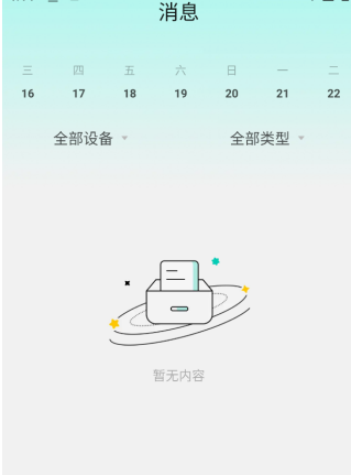 影腾智联app手机版下载 影腾智联app手机版下载