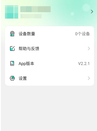 影腾智联app手机版下载 影腾智联app手机版下载