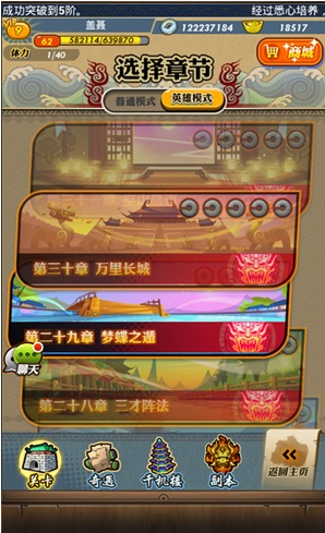 秦时明月卡牌版手游 秦时明月卡牌版手游