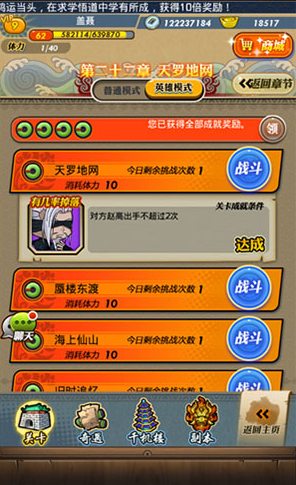 秦时明月卡牌版手游 秦时明月卡牌版手游