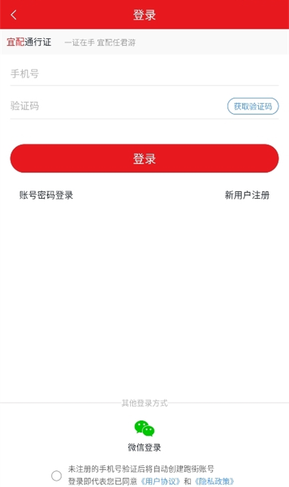跑街令app最新版下载 跑街令app最新版下载
