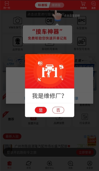 跑街令app最新版下载 跑街令app最新版下载