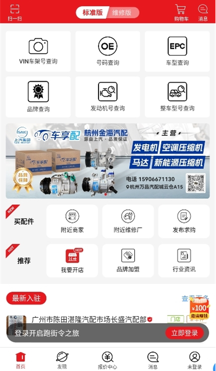 跑街令app最新版下载 跑街令app最新版下载