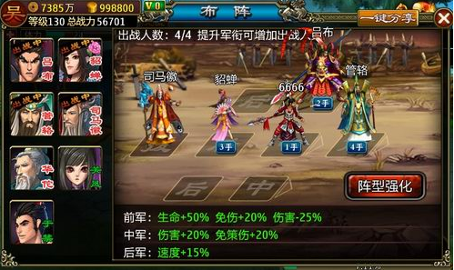 龙纹三国最新版 龙纹三国最新版