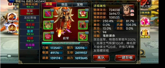 龙纹三国最新版 龙纹三国最新版