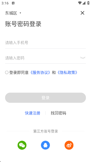 全民反诈app 全民反诈app
