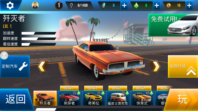 城市汽车竞速最新版下载安装 城市汽车竞速最新版下载安装