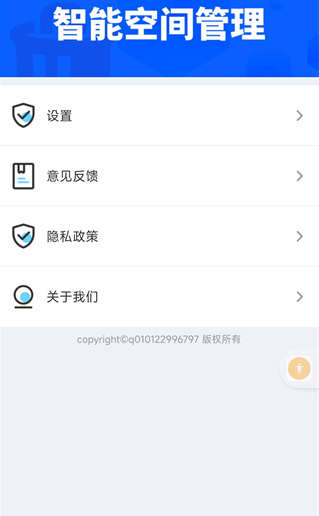 强力加速清理大师最新版下载 强力加速清理大师最新版下载