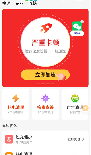 强力加速清理大师最新版下载 强力加速清理大师最新版下载