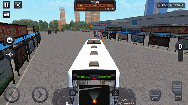 城市巴士模拟器免费下载安装手机版 城市巴士模拟器免费下载安装手机版
