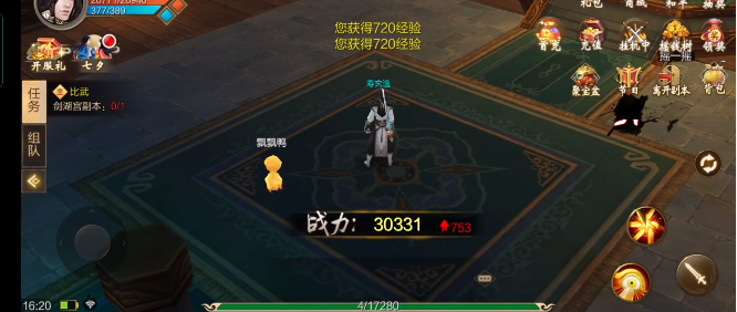 天龙3D手游官方下载 天龙3D手游官方下载