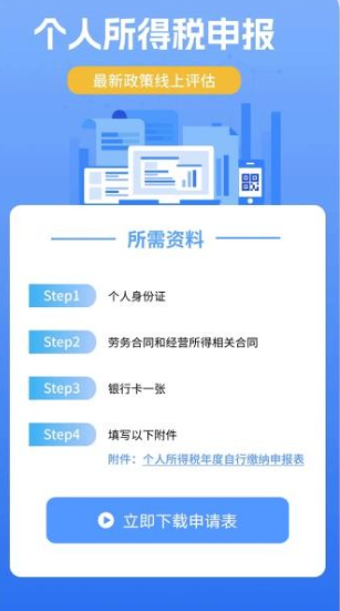 税务查助手app官方正版 税务查助手app官方正版