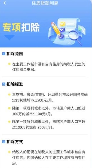 税务查助手app官方正版 税务查助手app官方正版