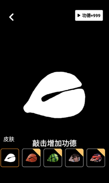 木鱼静心助手最新版下载 木鱼静心助手最新版下载