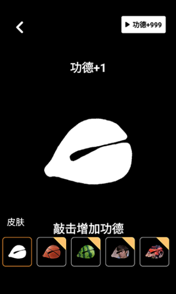 木鱼静心助手最新版下载 木鱼静心助手最新版下载