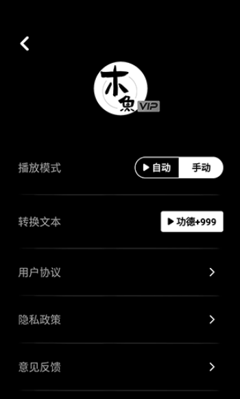 木鱼静心助手最新版下载 木鱼静心助手最新版下载