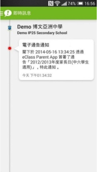 eClass Parent App°