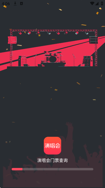 演唱会门票查询app最新版 演唱会门票查询app最新版