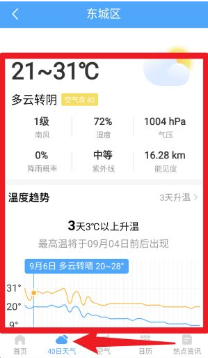 雨润天气官方下载手机版 雨润天气官方下载手机版