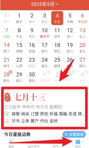 雨润天气官方下载手机版 雨润天气官方下载手机版