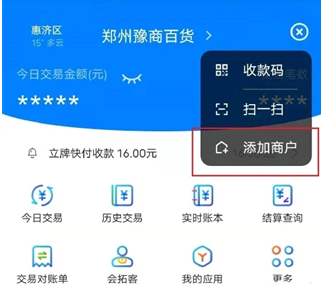 银盛小Y管家app手机版下载 银盛小Y管家app手机版下载