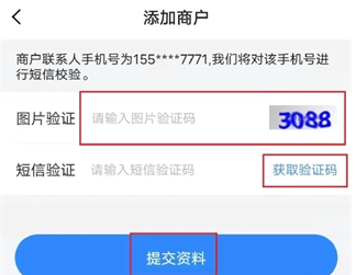 银盛小Y管家app手机版下载 银盛小Y管家app手机版下载