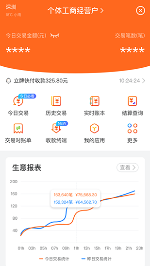银盛小Y管家app手机版下载 银盛小Y管家app手机版下载