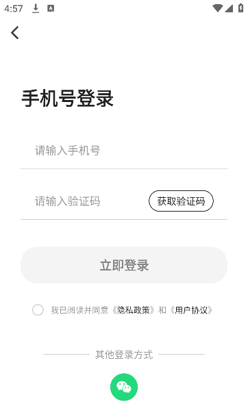 美外订餐优惠app安卓版 美外订餐优惠app安卓版