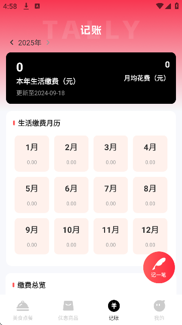 美外订餐优惠app安卓版 美外订餐优惠app安卓版