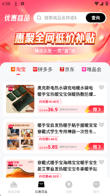 美外订餐优惠app安卓版 美外订餐优惠app安卓版