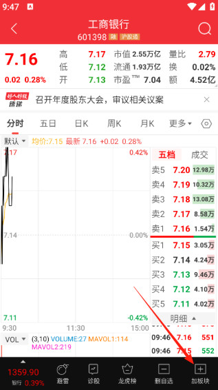 好人好股官方正版下载 好人好股官方正版下载