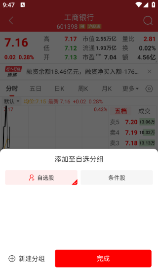 好人好股官方正版下载 好人好股官方正版下载