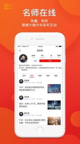 好人好股官方正版下载 好人好股官方正版下载