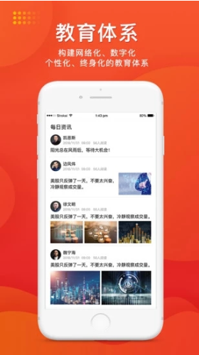 好人好股官方正版下载 好人好股官方正版下载