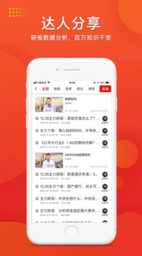 好人好股官方正版下载 好人好股官方正版下载