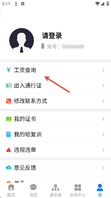 淮河能源免费下载2026 淮河能源免费下载2026