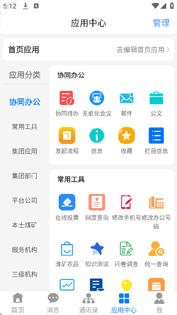 淮河能源免费下载2026 淮河能源免费下载2026