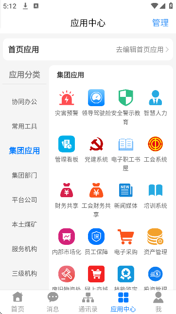 淮河能源免费下载2026 淮河能源免费下载2026