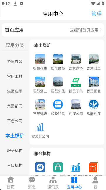 淮河能源免费下载2026 淮河能源免费下载2026