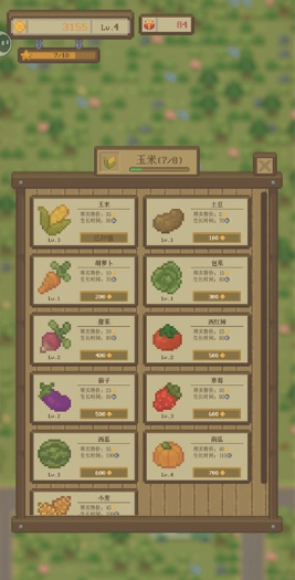 指尖农场安卓版下载 指尖农场安卓版下载