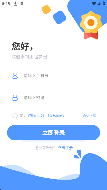 正起学园app下载安装 正起学园app下载安装