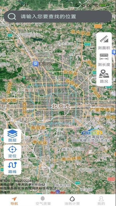 高清全景实时导航软件下载免费版安卓手机 高清全景实时导航软件下载免费版安卓手机