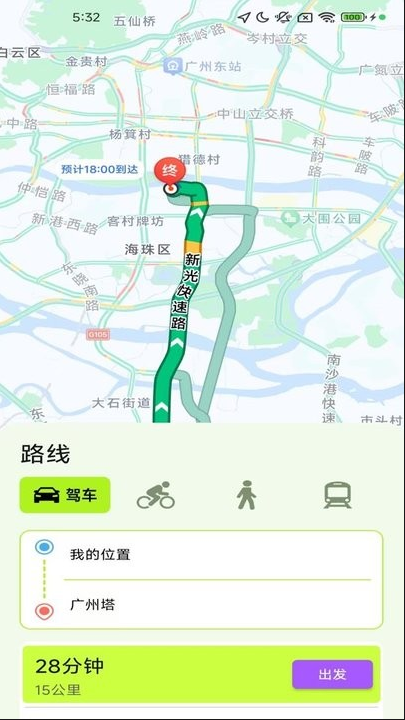 高清全景实时导航软件下载免费版安卓手机 高清全景实时导航软件下载免费版安卓手机