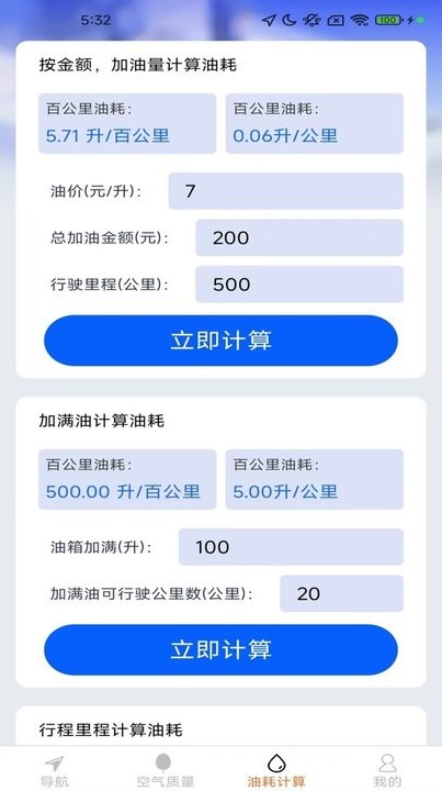 高清全景实时导航软件下载免费版安卓手机 高清全景实时导航软件下载免费版安卓手机