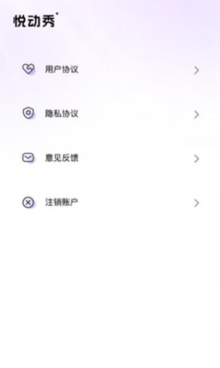 悦动秀最新版下载 悦动秀最新版下载