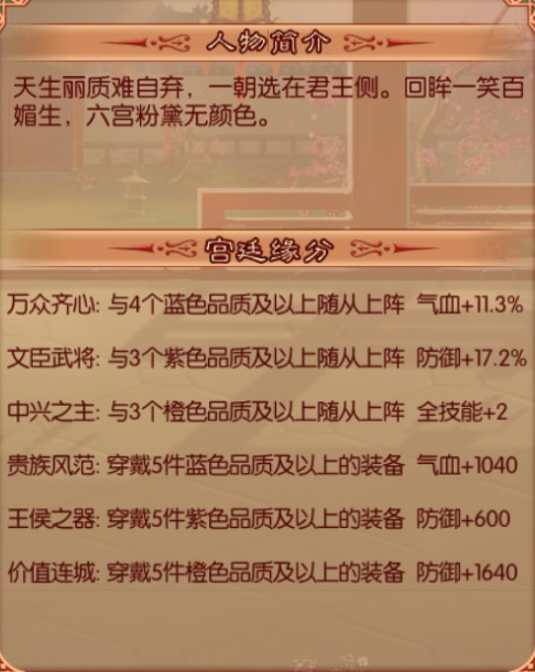 熹妃传手游最新版下载 熹妃传手游最新版下载