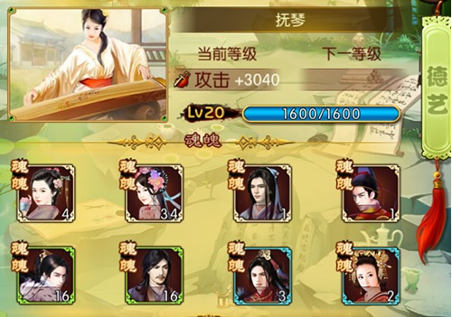 熹妃传手游最新版下载 熹妃传手游最新版下载