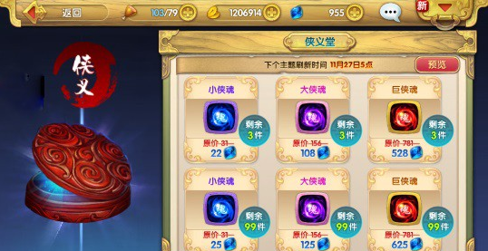 射雕英雄传3D官方最新版下载 射雕英雄传3D官方最新版下载