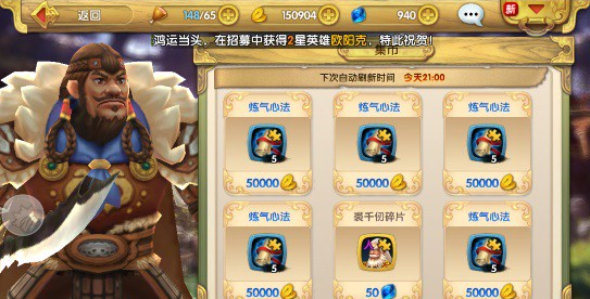 射雕英雄传3D官方最新版下载 射雕英雄传3D官方最新版下载