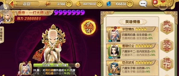 射雕英雄传3D官方最新版下载 射雕英雄传3D官方最新版下载